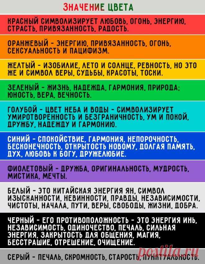ЦВЕТОТЕРАПИЯ
