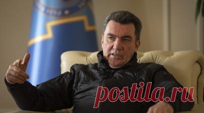 Секретарь СНБО Украины призвал Запад отдать Киеву всё имеющееся оружие и технику. Запад должен передать Киеву всё имеющееся оружие и технику, так как в других конфликтах они уже не понадобятся, заявил секретарь СНБО Украины Алексей Данилов в интервью журналистке Наталье Мосейчук. Читать далее