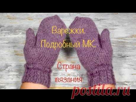 Варежки спицами. Палец индийским клином  Подробный МК.