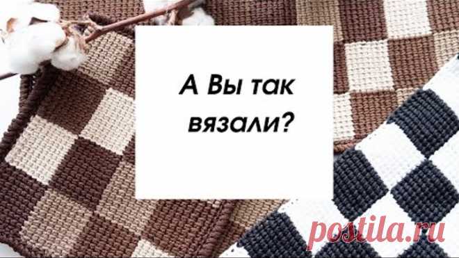 А вы знаете, как связать квадраты в квадрате?😍Получатся шахматы♟ тунисское вязание, вязание крючком