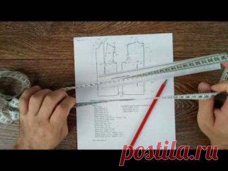Видеоинструкция как проверить выкройку | Портной блог