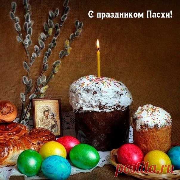 Запись на стене 🐣С праздником светлой Пасхи! Христос воскресе!