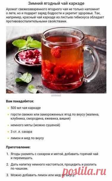 8 вкуснющих согревающих напитков Зима близко