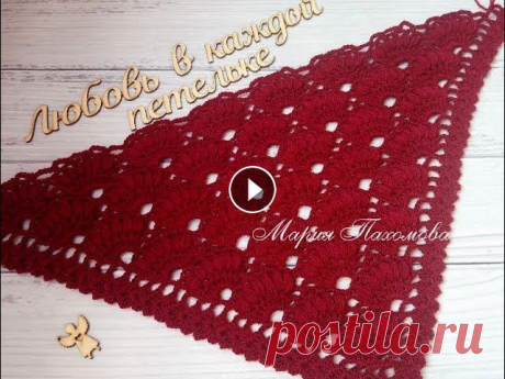 ШАЛЬ КРЮЧКОМ. МК. #шаль_крючком Продолжение Схема: Я в Инстаграм Я в ВК Я в ЯндексДзен Мой влоговый канал :...