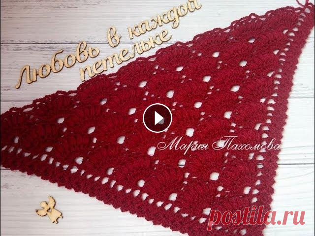 ШАЛЬ КРЮЧКОМ. МК. #шаль_крючком Продолжение Схема: Я в Инстаграм Я в ВК Я в ЯндексДзен Мой влоговый канал :...