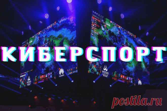 🔥 Подборка интересных документальных фильмов про историю успеха Cybersport — соревнований на основе видеоигр
👉 Читать далее по ссылке: https://lindeal.com/videos/cybersport