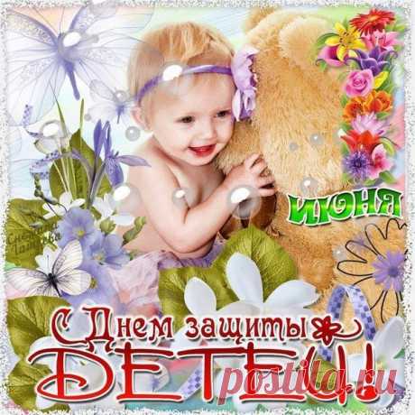картинки с днем защиты детей - Google otsing