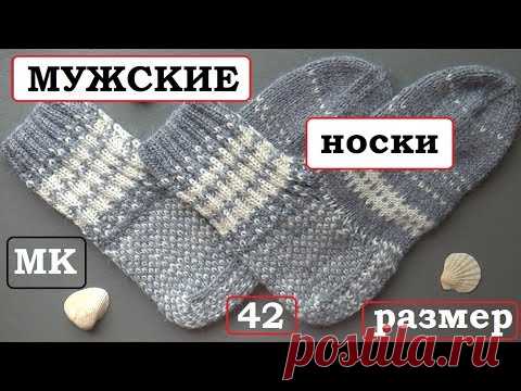 МК || МУЖСКИЕ НОСКИ || ЖАККАРД || ДВОЙНАЯ ПЯТКА