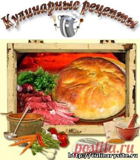 Осетинские пироги с мясом - Рецепт приготовления
