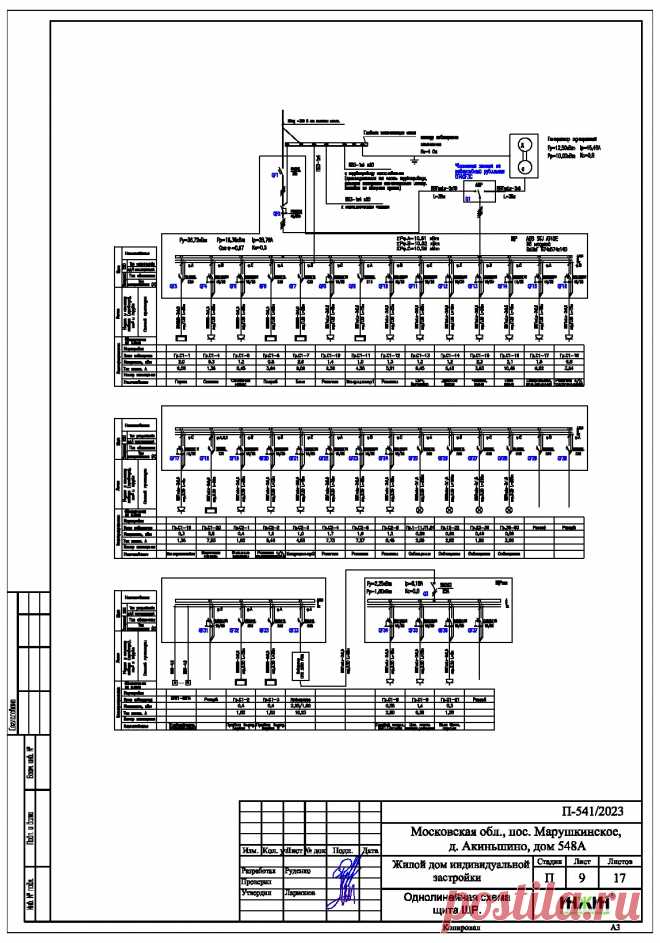 Проект электрики дома пример 915