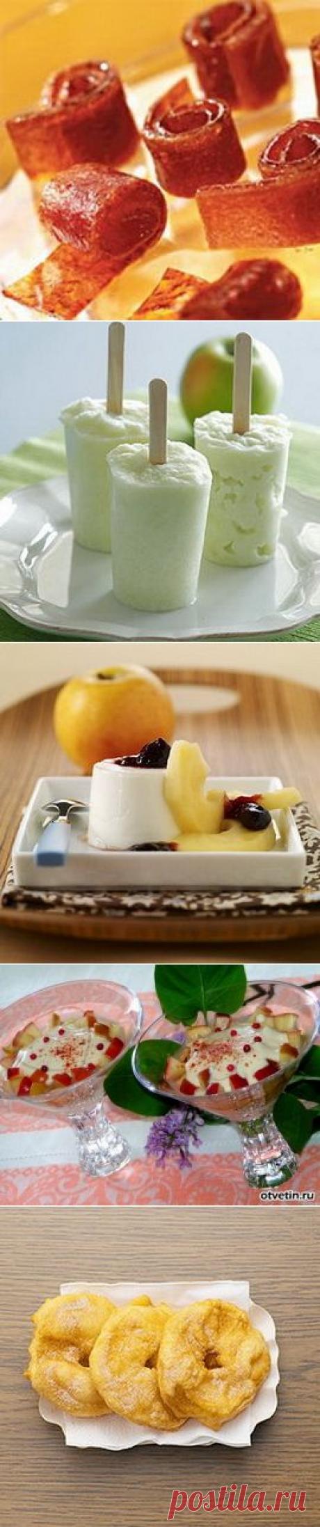 НИЗКОКАЛОРИЙНЫЕ ДЕСЕРТЫ ИЗ ЯБЛОК