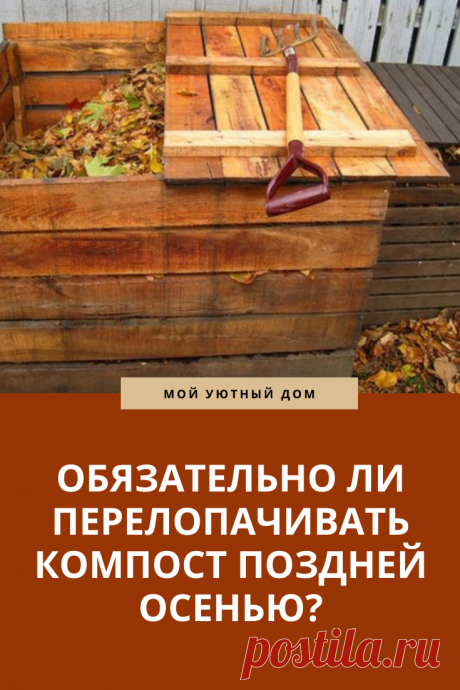 Что делать с компостом на огороде?