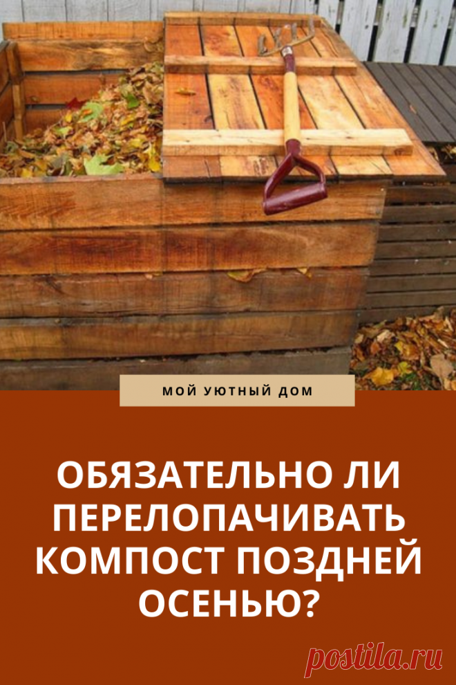 Что делать с компостом на огороде?