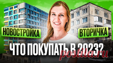 Как купить квартиру во Владивостоке
