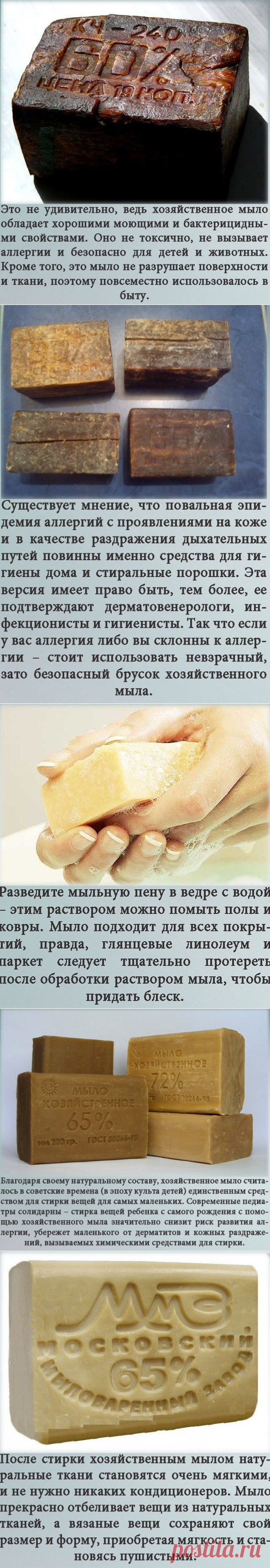 Ещё раз о пресловутом хозяйственном мыле / Назад в СССР / Back in USSR