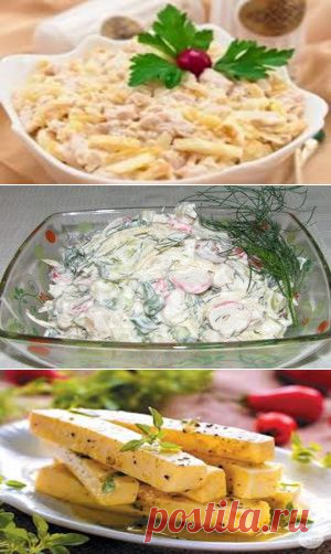 САЛАТЫ С СЫРОМ |