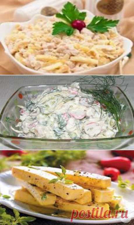 САЛАТЫ С СЫРОМ |