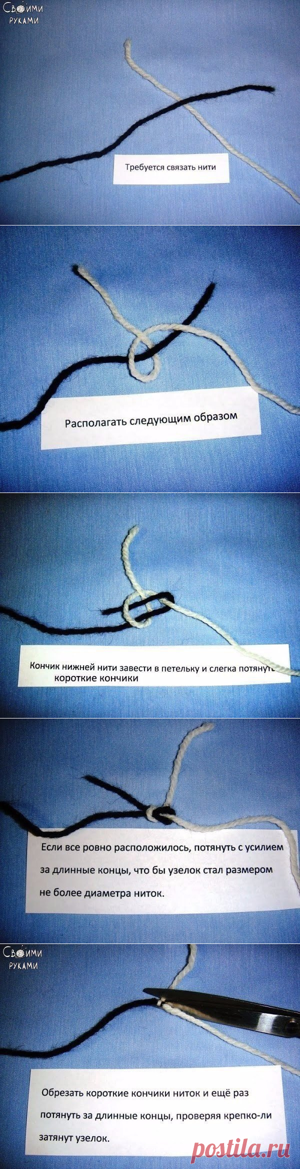 Как незаметно соединить нитки