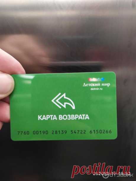 Возврат в детском мире Портал о законах и правах граждан Российской Федерации. Как защититься и не дать себя обмануть.