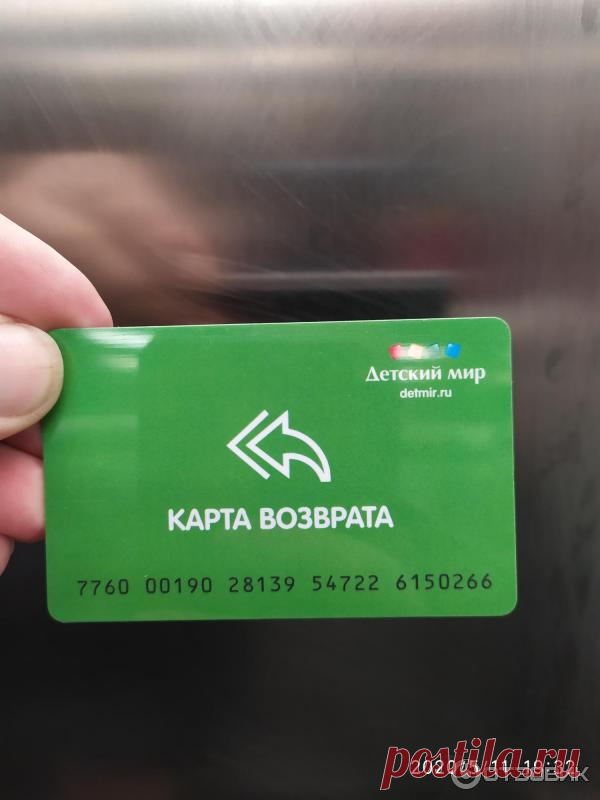 Возврат в детском мире Портал о законах и правах граждан Российской Федерации. Как защититься и не дать себя обмануть.