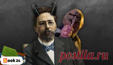 Вселились бесы? Почему отец повел Чехова на обряд экзорцизма