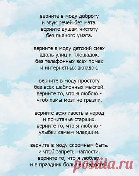 правда актуально