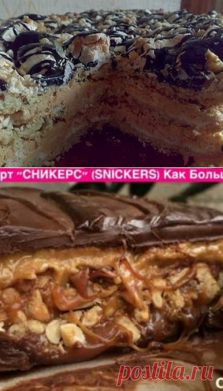 Воздушный сникерс - Простые рецепты Овкусе.ру