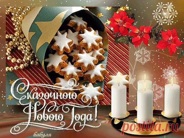 Поздравления с Новым годом 2018, статусы, картинки Собак, открытки, видео