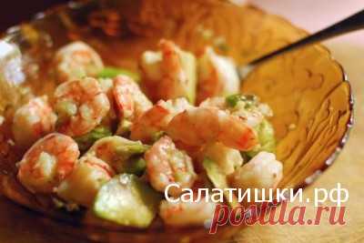 ВКУСНЫЙ САЛАТИК ИЗ КРЕВЕТОК С АВОКАДО РЕЦЕПТ | Рецепты вкусных салатов
