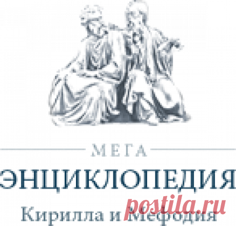Рубрики — Мегаэнциклопедия Кирилла и Мефодия — каталог, страница 1
