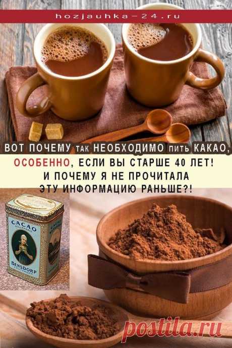 Обычно молоко в какао добавляют для улучшения вкуса. Однако получившееся лакомство приносит большую пользу для человеческого организма. Его рекомендуется употреблять на завтрак людям, заботящимся о своем организме.