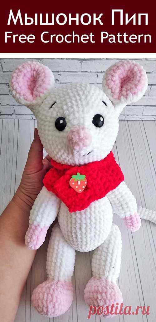 PDF Мышонок Пип крючком. FREE crochet pattern; Аmigurumi doll patterns. Амигуруми схемы и описания на русском. Вязаные игрушки и поделки своими руками #amimore - Мышь, плюшевая мышка, мышонок, крыса, rat rata, rato, ratte, szczur, szczur, mouse, ratón, maus souris, mysz myši. Amigurumi doll pattern free; amigurumi patterns; amigurumi crochet; amigurumi crochet patterns; amigurumi patterns free; amigurumi today.