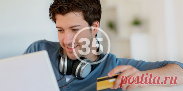35 сайтов с промокодами для экономного интернет-шопинга - Лайфхакер