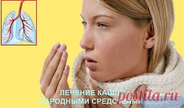 Постоянный кашель: причины возникновения, виды, лечение |