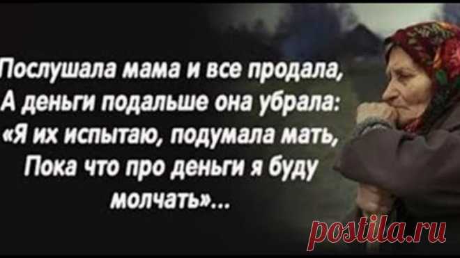 Стих про мать НЕ НУЖНАЯ