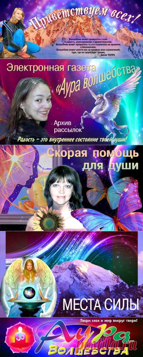 Сайт &quot;Аура волшебства&quot;