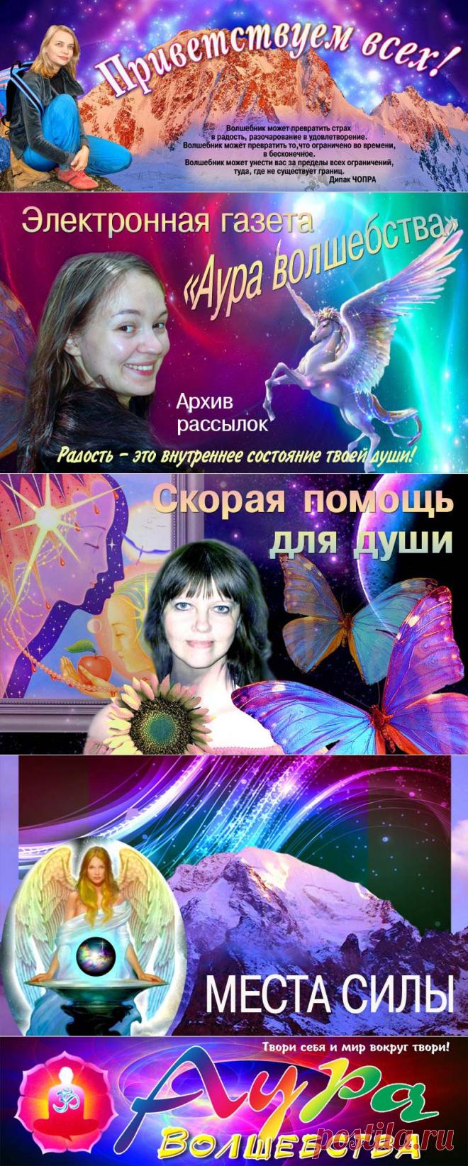 Сайт "Аура волшебства"