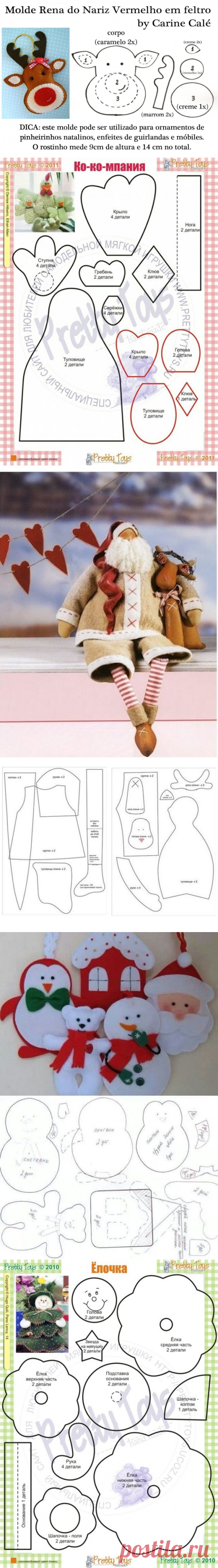 Новогодние мягкие игрушки ,выкройки
