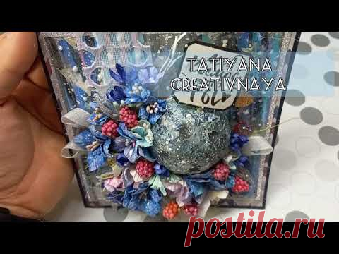 открытка"Ты мой космос"