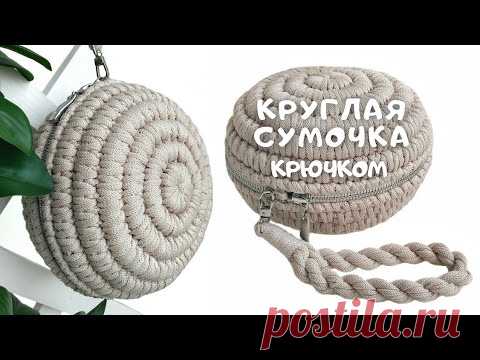 МОДНАЯ СУМКА 2021 ГОДА | круглая крючком.