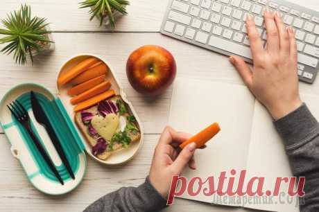 Что съесть для лучшей работы мозга: 9 закусок, которые необходимы на протяжении дня Вы любите вкусно поесть? Тогда, вы наверняка замечали, сколько поводов перекусить появляется в течении дня. Например, вы нервничаете или вам скучно, а может быть, наоборот, радость заставляет вас пойт...