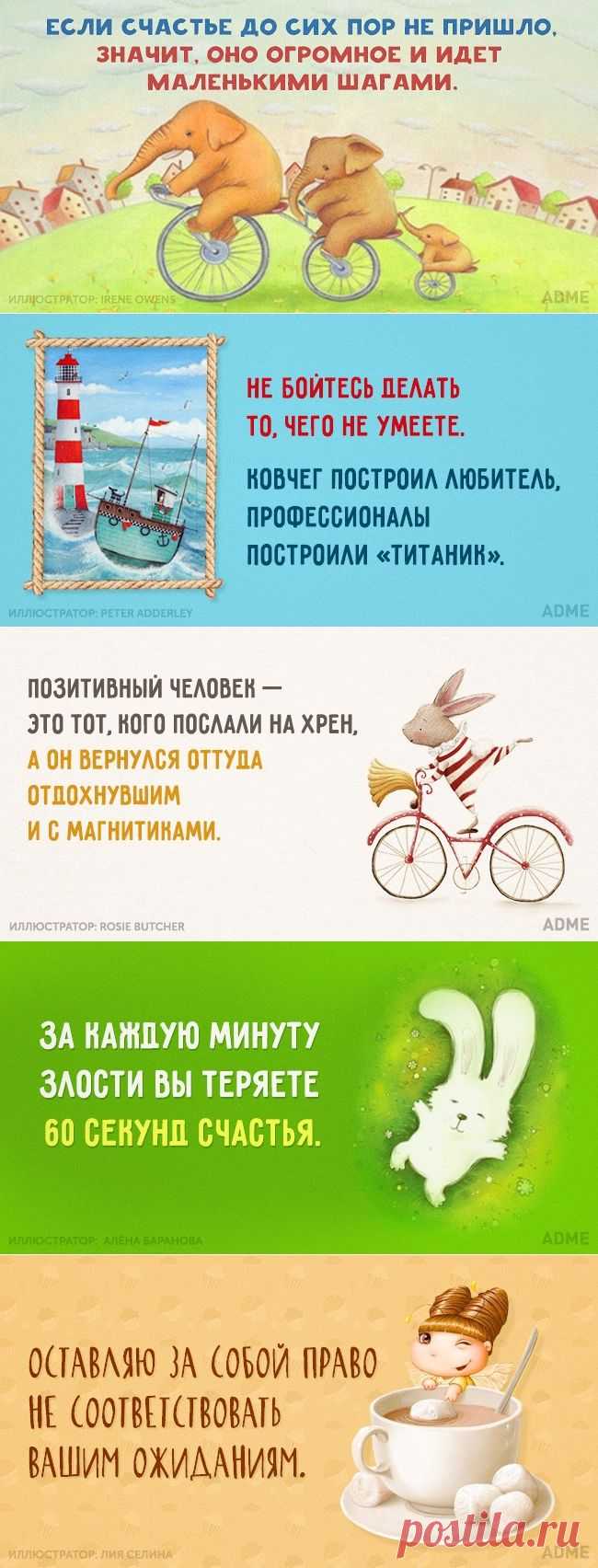 15 открыток, заряженных счастьем