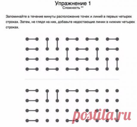 #память@raz.deti 

 Упражнения для тренировки памяти