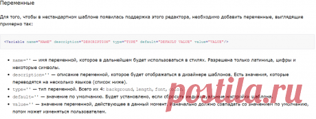 Дизайнер шаблонов Blogger / Хабрахабр