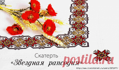 Скатерть