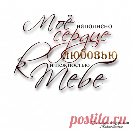 Любовные картинки с надписями (39 фото) ⭐ Забавник