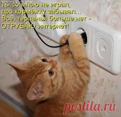 Ты со мною не играл...
