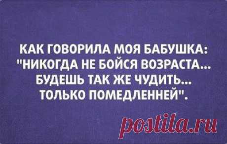 Ирина Сабитова
Молодость — недостаток, который быстро проходит.