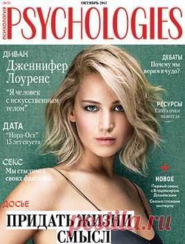 Мой результат - Эннеатип 2. Альтруист, кормилец, щедрая душа