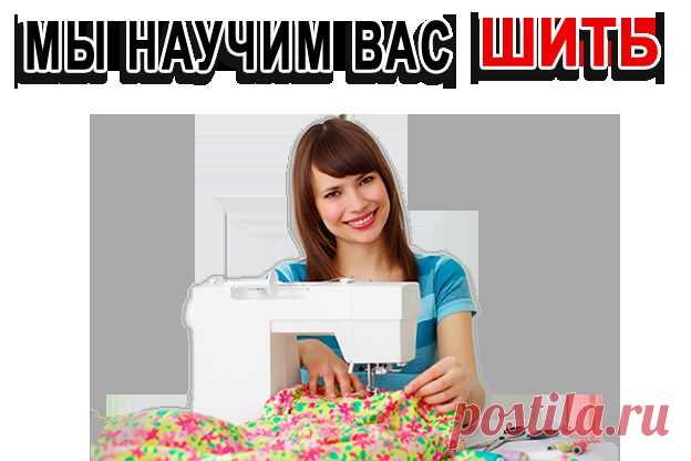 Школа кройки и шитья БЕЛОШВЕЙКА